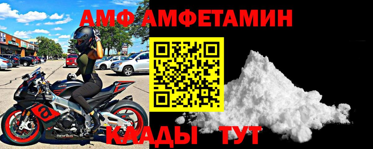 Amphetamine Premium Великий Новгород