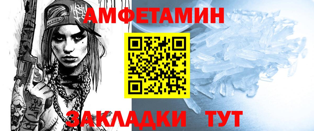 Amphetamine  Вход с VPN  Великий Новгород  АМФ Розовый 