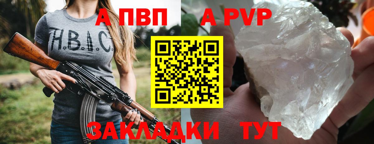A-PVP Соль Великий Новгород