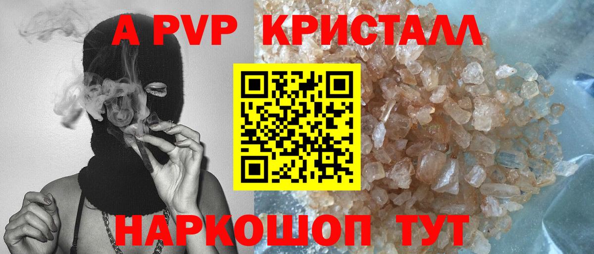 A-PVP  Вход с VPN  продажа наркотиков  A PVP СК  Альфа ПВП мука  Великий Новгород 