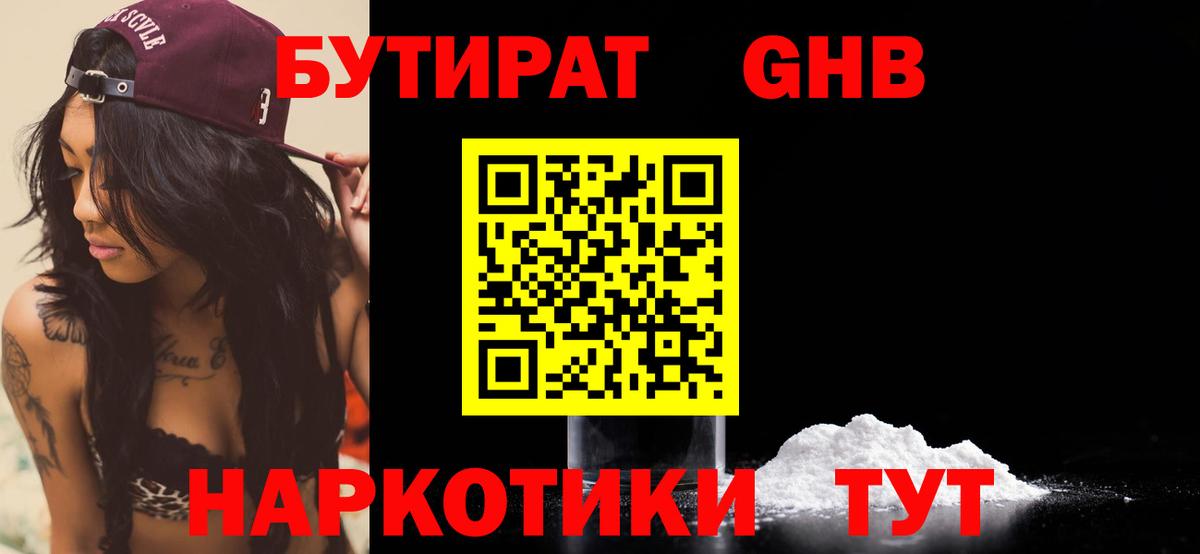 Великий Новгород  БУТИРАТ BDO  Вход с VPN 