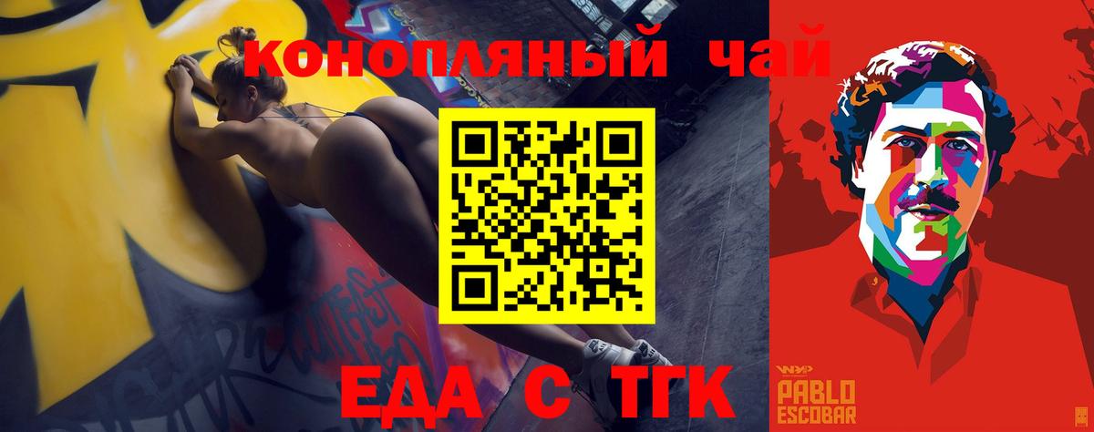 Печенье с ТГК марихуана  Вход с VPN  Великий Новгород 