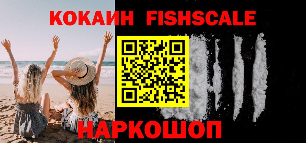 Великий Новгород  КОКАИН VHQ  COCAIN 97%  Вход с VPN 