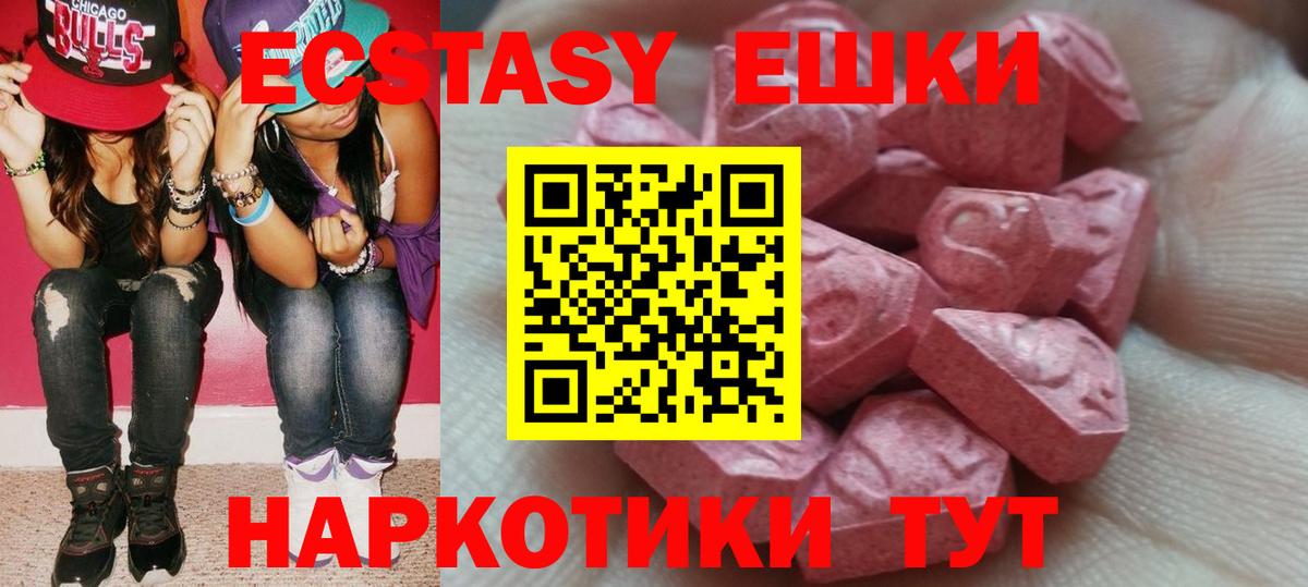 Великий Новгород  Экстази 250 мг  Экстази  Ecstasy louis Vuitton  Вход с VPN 