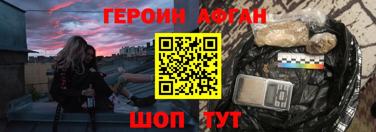 Героин  Вход с VPN  Великий Новгород  ГЕРОИН герыч 