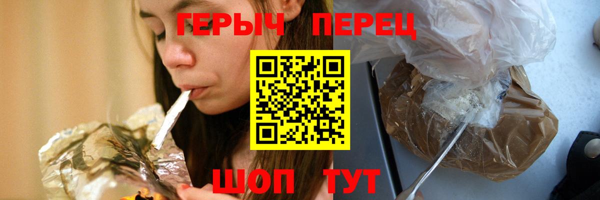 Героин Heroin Великий Новгород