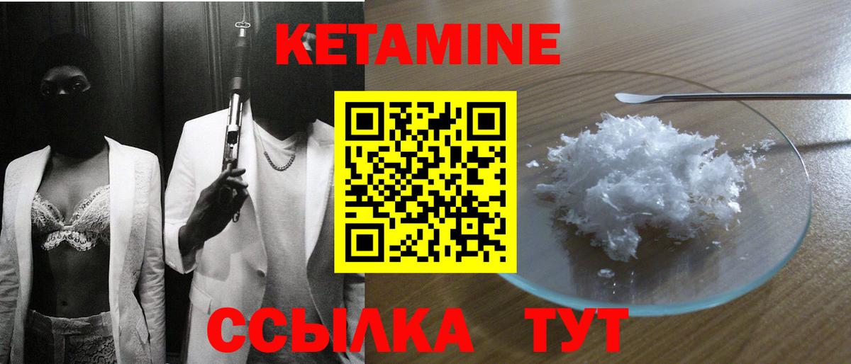 КЕТАМИН VHQ Великий Новгород