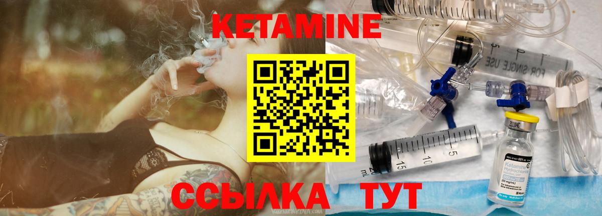 Кетамин ketamine  КЕТАМИН VHQ  Великий Новгород  Вход с VPN 