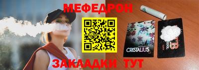 мяу мяу кристалл Балахна