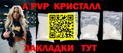 мяу мяу кристалл Балахна