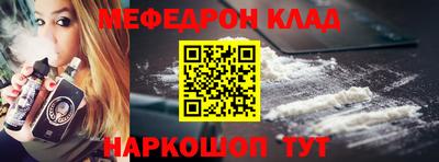 мескалин Балаково