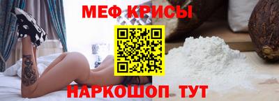 мяу мяу кристалл Балахна