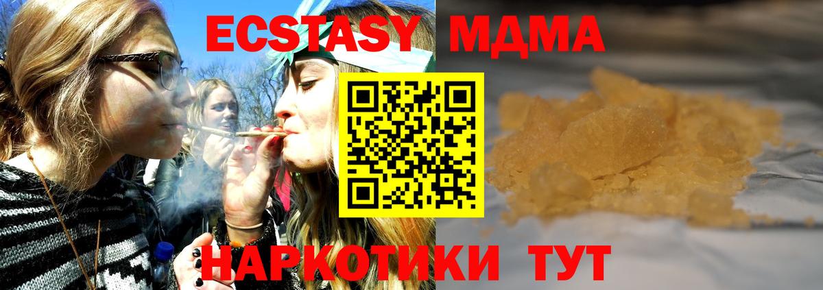 МДМА Molly  Вход с VPN  Великий Новгород 