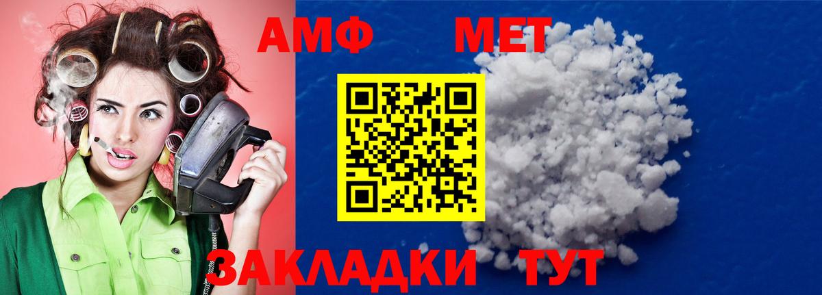 МЕТАМФЕТАМИН  Вход с VPN  Метамфетамин витя  Великий Новгород  Метамфетамин витя 