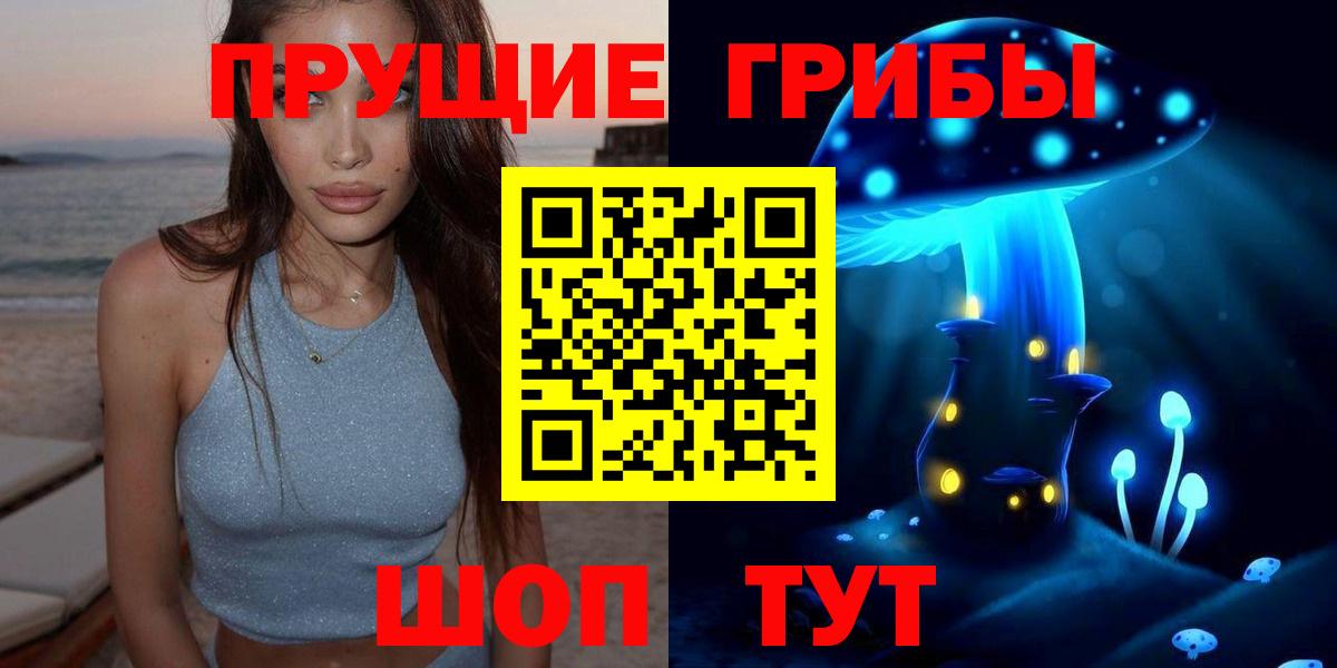 Великий Новгород  Псилоцибиновые грибы Magic Shrooms  Вход с VPN 